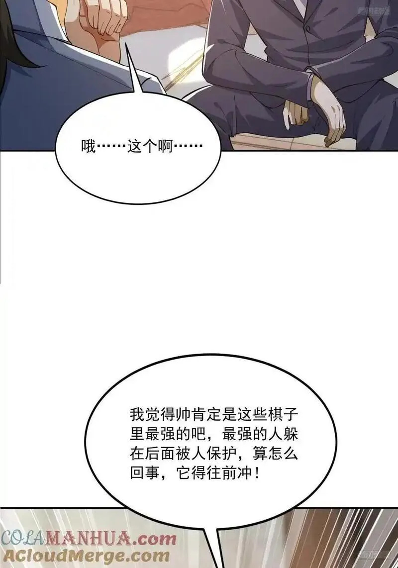 第一序列动漫一口气看完漫画,336 时代变了10图