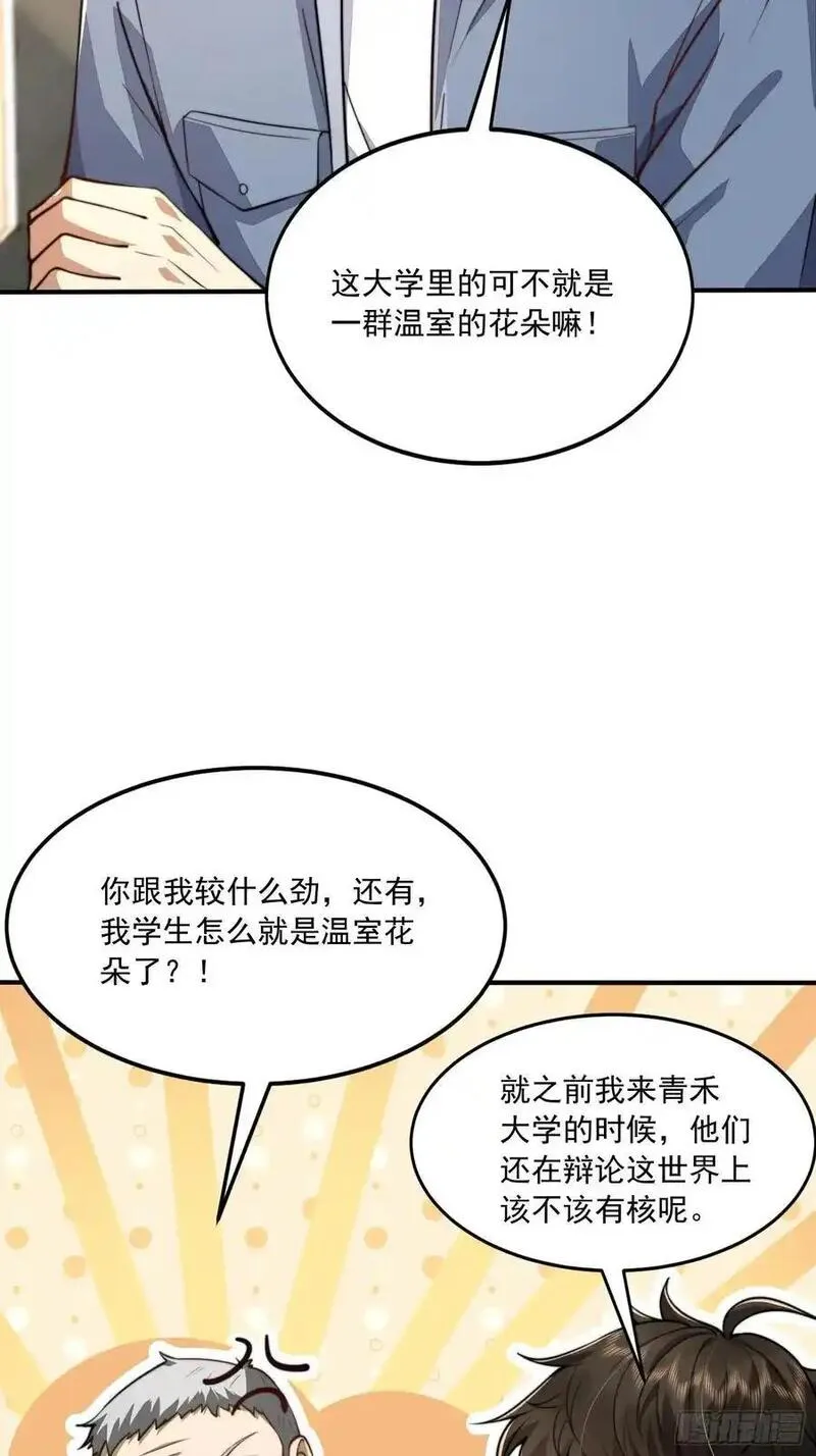 第一序列动漫一口气看完漫画,336 时代变了35图