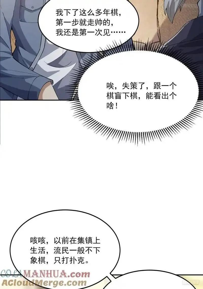 第一序列动漫一口气看完漫画,336 时代变了7图