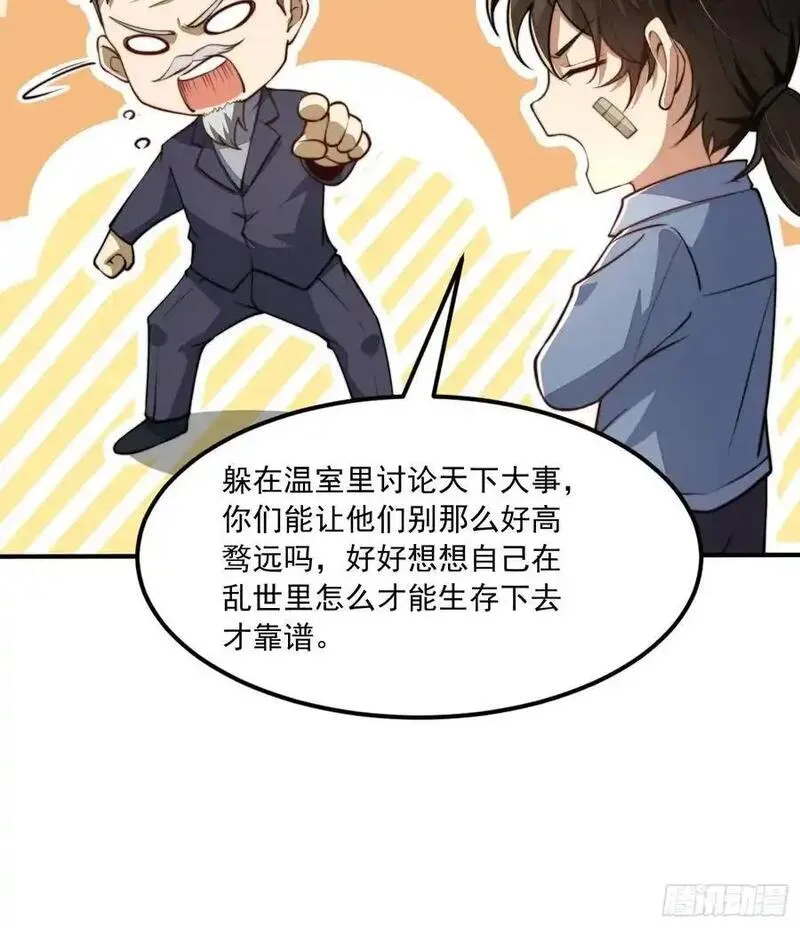 第一序列动漫一口气看完漫画,336 时代变了36图