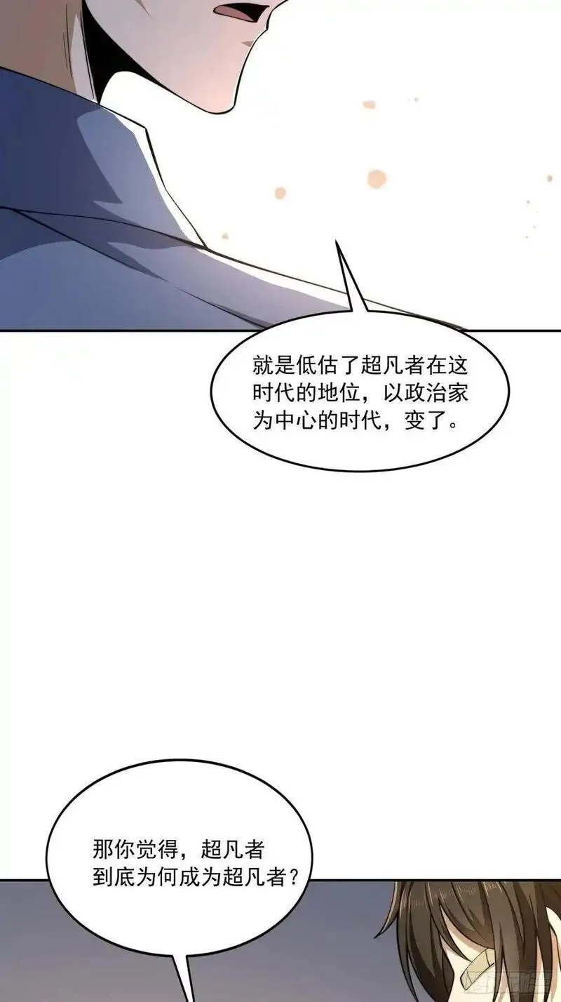 第一序列动漫一口气看完漫画,336 时代变了41图