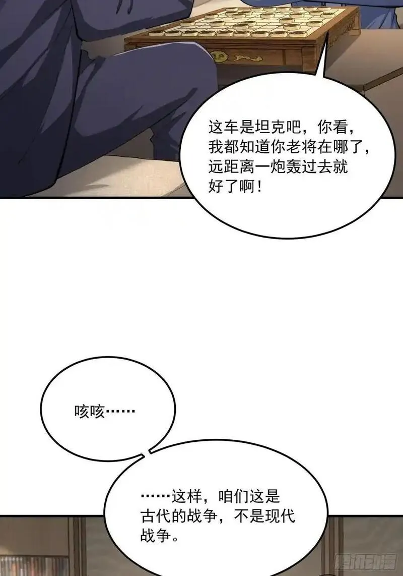 第一序列动漫一口气看完漫画,336 时代变了20图