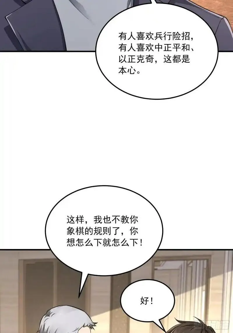 第一序列动漫一口气看完漫画,336 时代变了15图