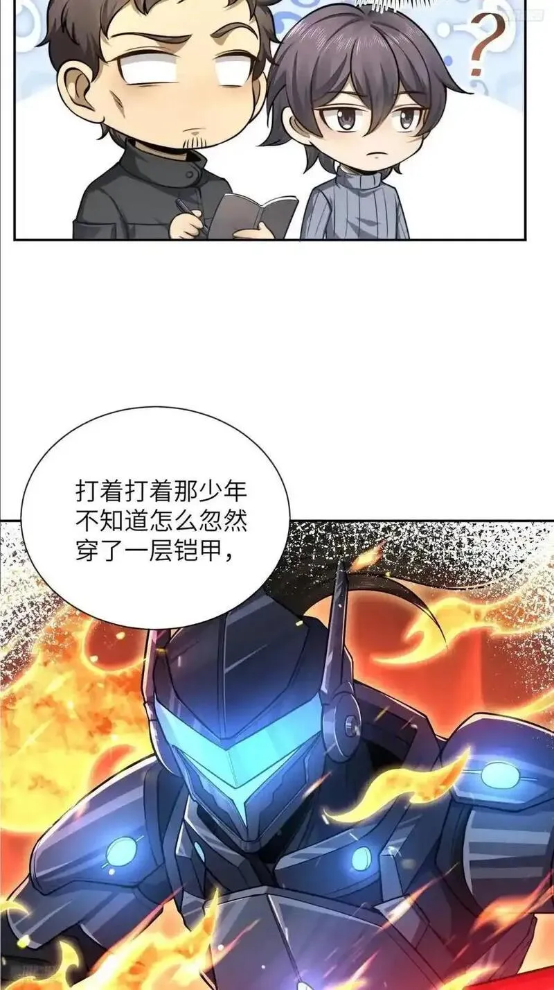 第一序列动漫一口气看完漫画,338 没能蹭到的午饭8图