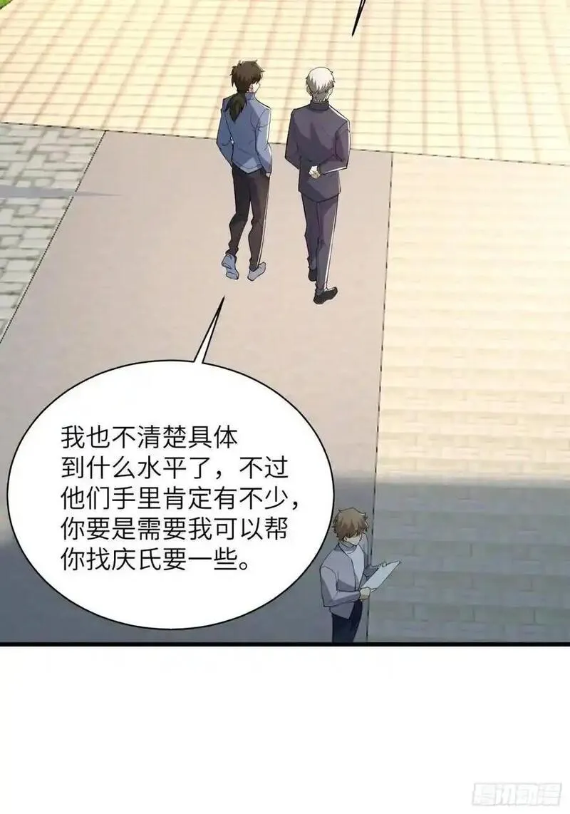 第一序列动漫一口气看完漫画,338 没能蹭到的午饭48图