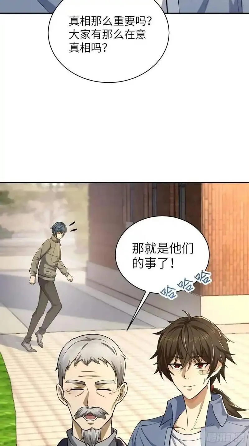 第一序列动漫一口气看完漫画,338 没能蹭到的午饭57图