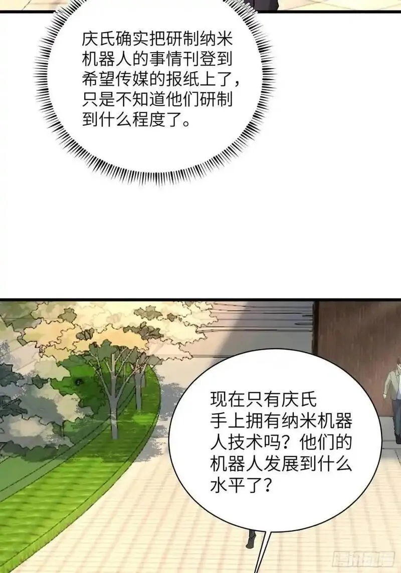 第一序列动漫一口气看完漫画,338 没能蹭到的午饭47图