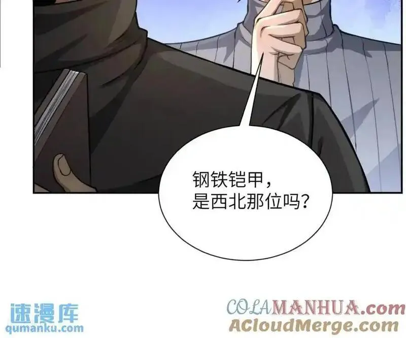 第一序列动漫一口气看完漫画,338 没能蹭到的午饭10图