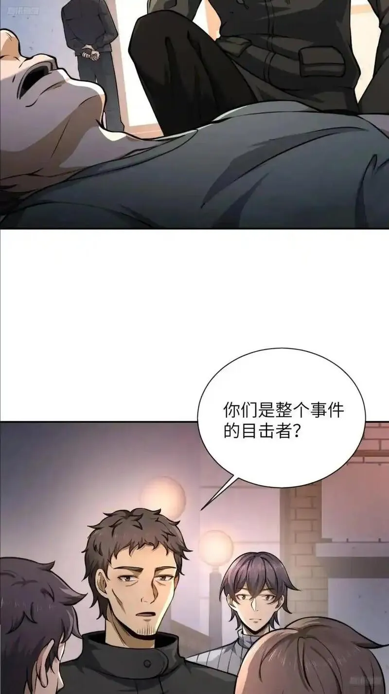 第一序列动漫一口气看完漫画,338 没能蹭到的午饭5图