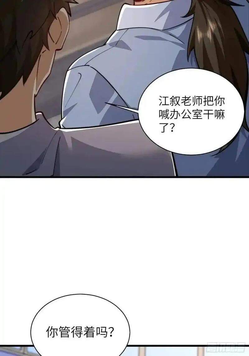 第一序列动漫一口气看完漫画,338 没能蹭到的午饭23图