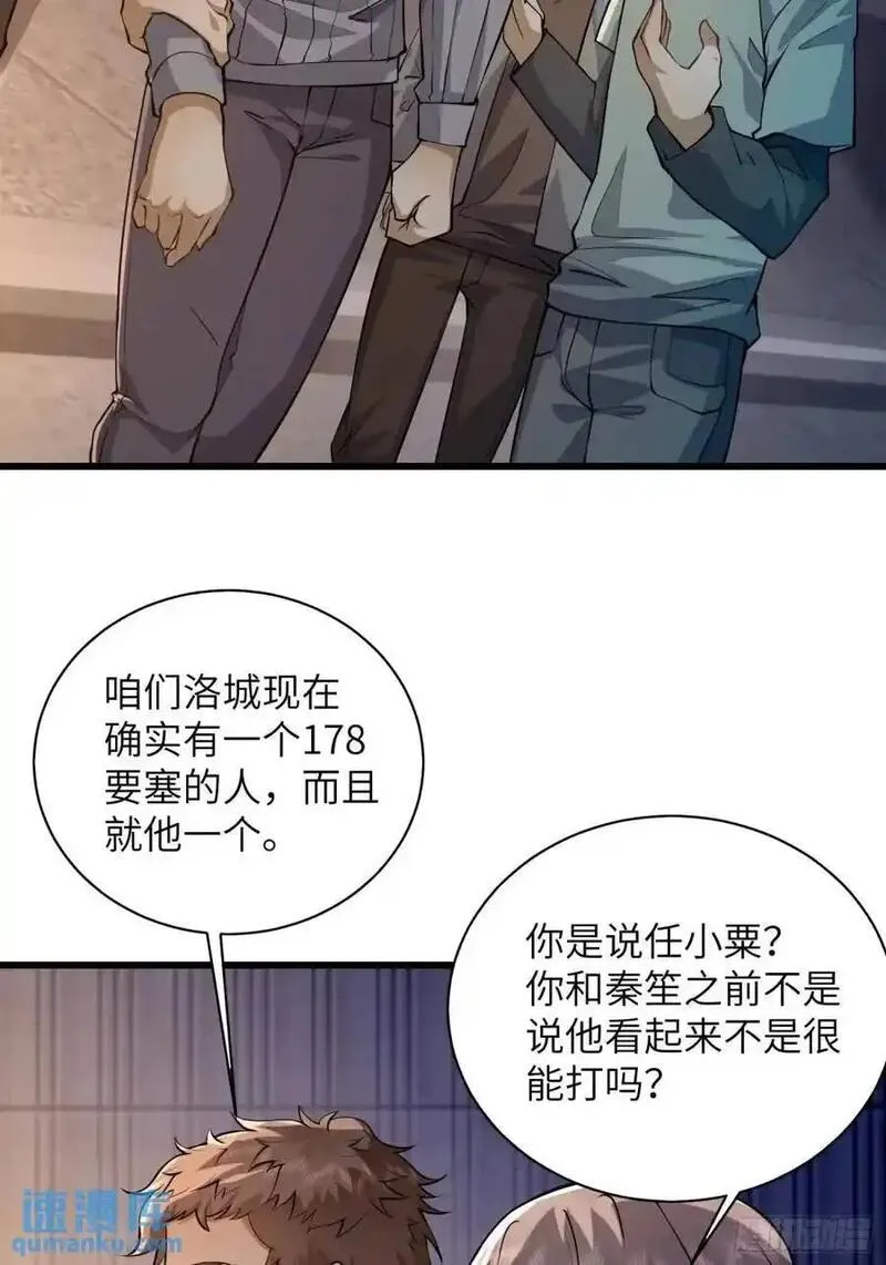 第一序列动漫一口气看完漫画,338 没能蹭到的午饭12图