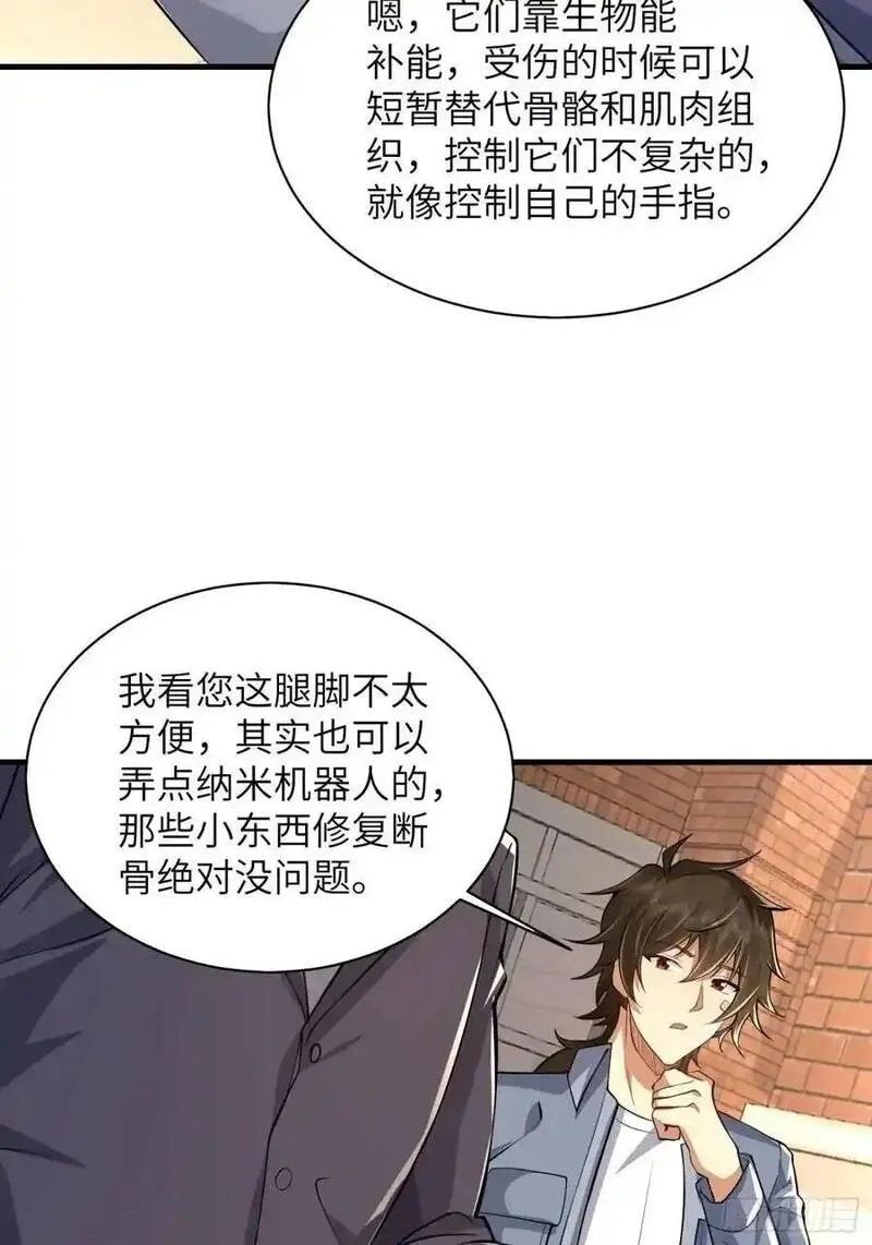 第一序列动漫一口气看完漫画,338 没能蹭到的午饭44图