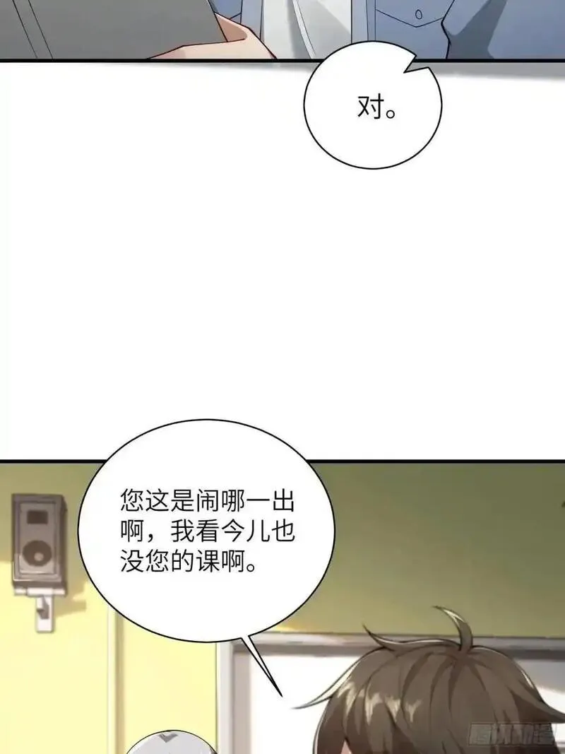 第一序列动漫一口气看完漫画,338 没能蹭到的午饭30图