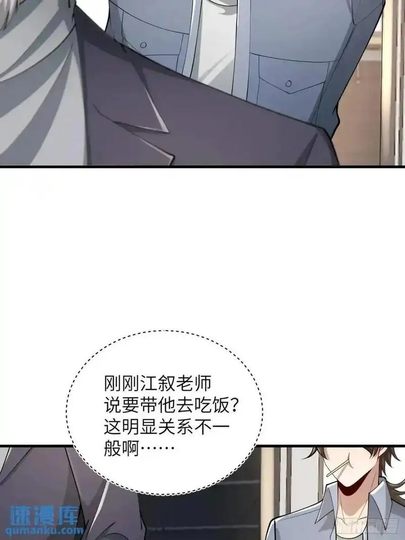 第一序列动漫一口气看完漫画,338 没能蹭到的午饭33图