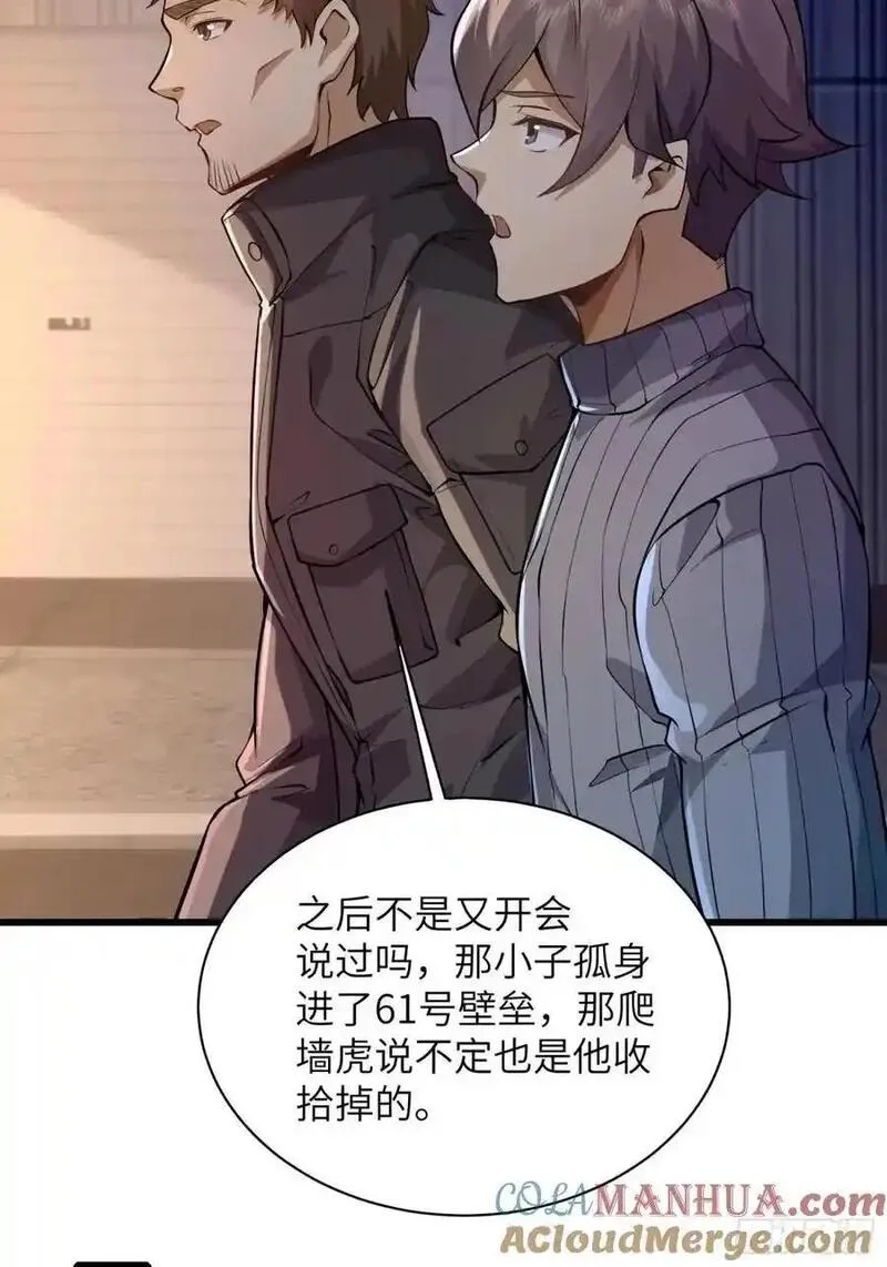 第一序列动漫一口气看完漫画,338 没能蹭到的午饭13图