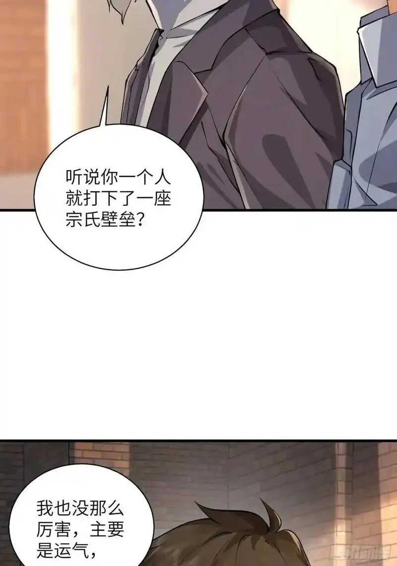 第一序列动漫一口气看完漫画,338 没能蹭到的午饭38图