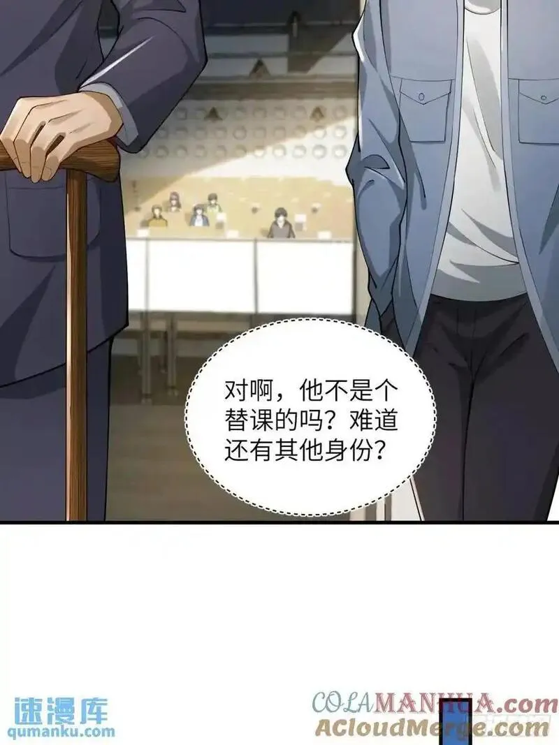 第一序列动漫一口气看完漫画,338 没能蹭到的午饭34图