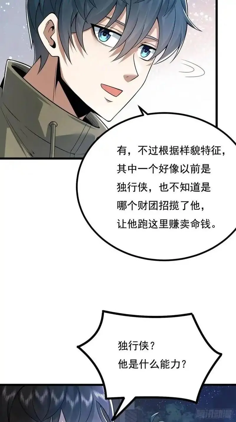 第一序列动漫免费观看全集高清漫画,339 罪人张宝根62图