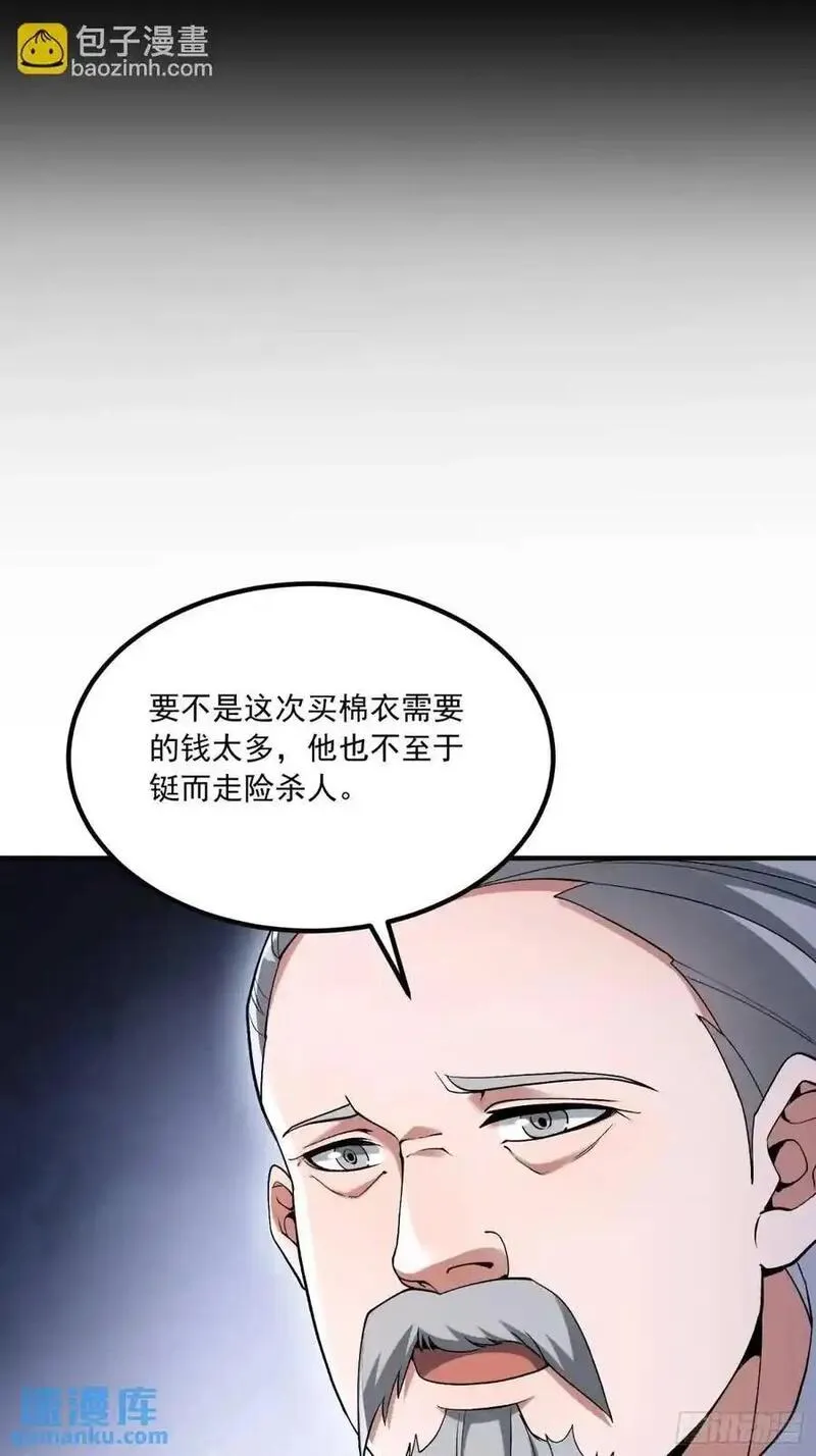 第一序列动漫一口气看完漫画,341 包饺砸36图