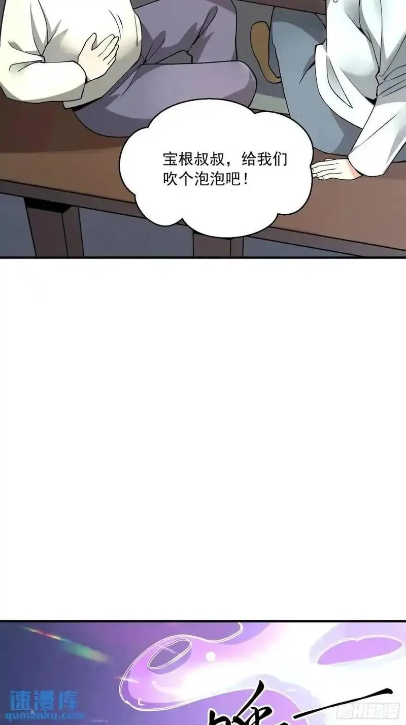 第一序列动漫免费观看全集高清漫画,341 包饺砸53图