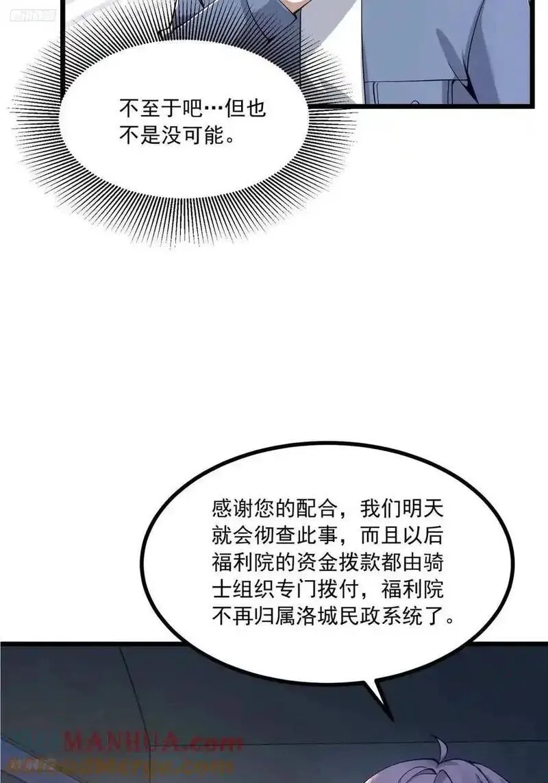 第一序列动漫免费观看全集高清漫画,341 包饺砸7图