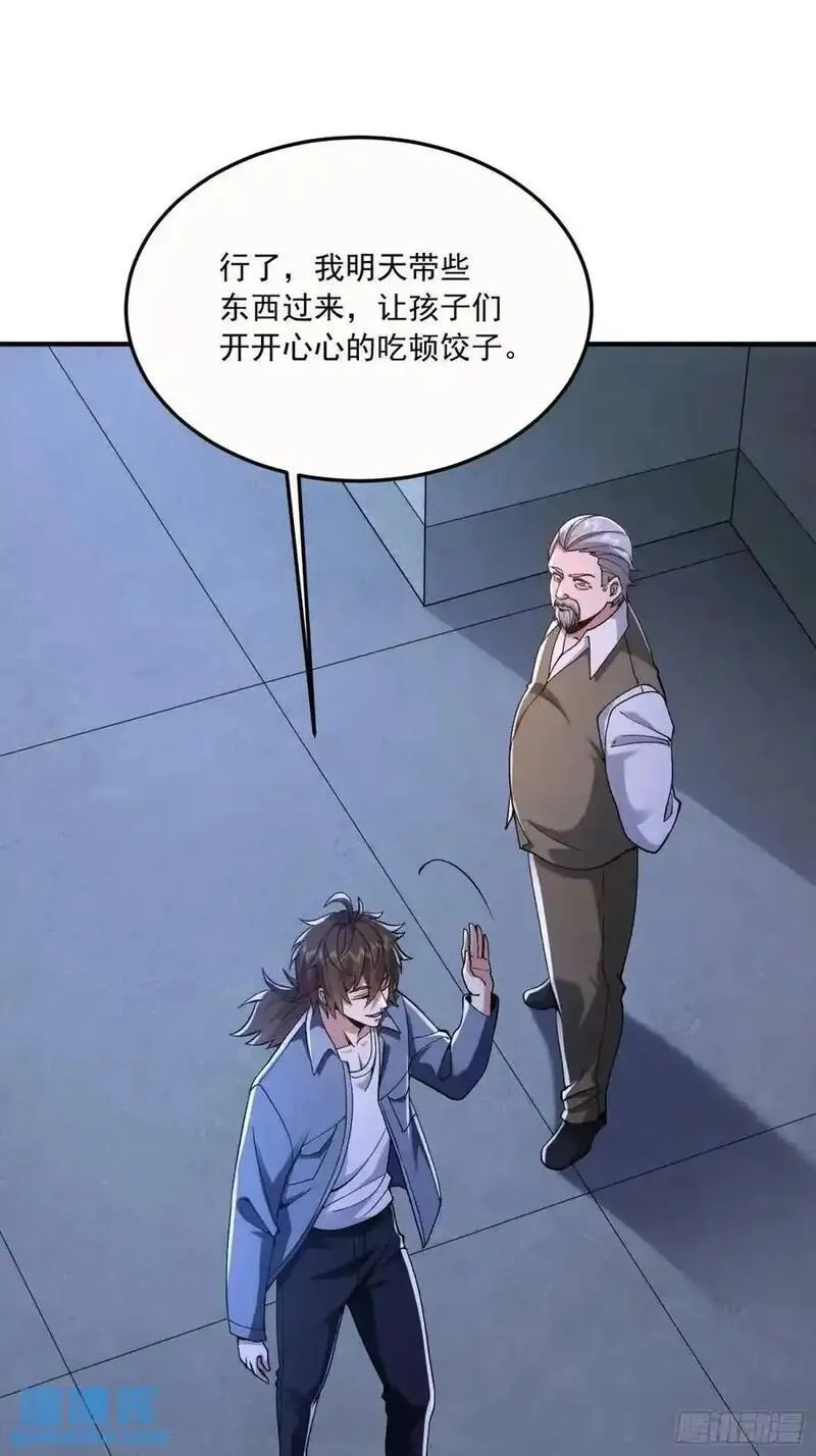 第一序列动漫免费观看全集高清漫画,341 包饺砸42图