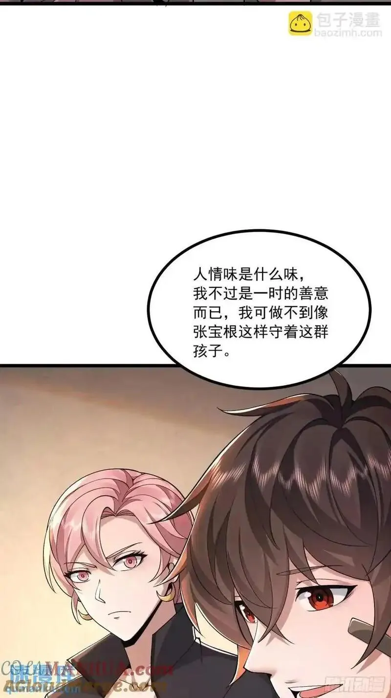 第一序列动漫一口气看完漫画,341 包饺砸58图