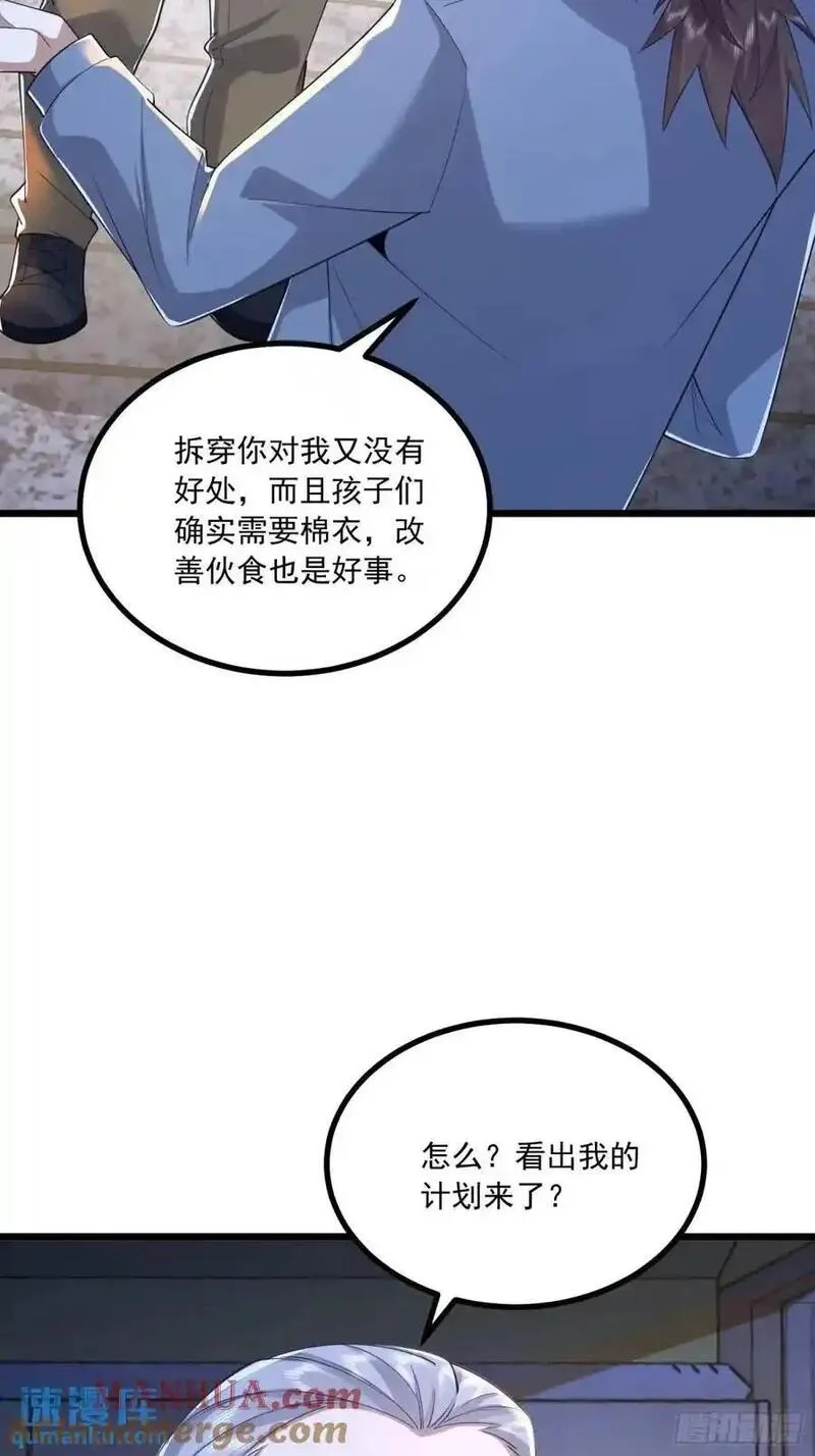 第一序列动漫一口气看完漫画,341 包饺砸13图