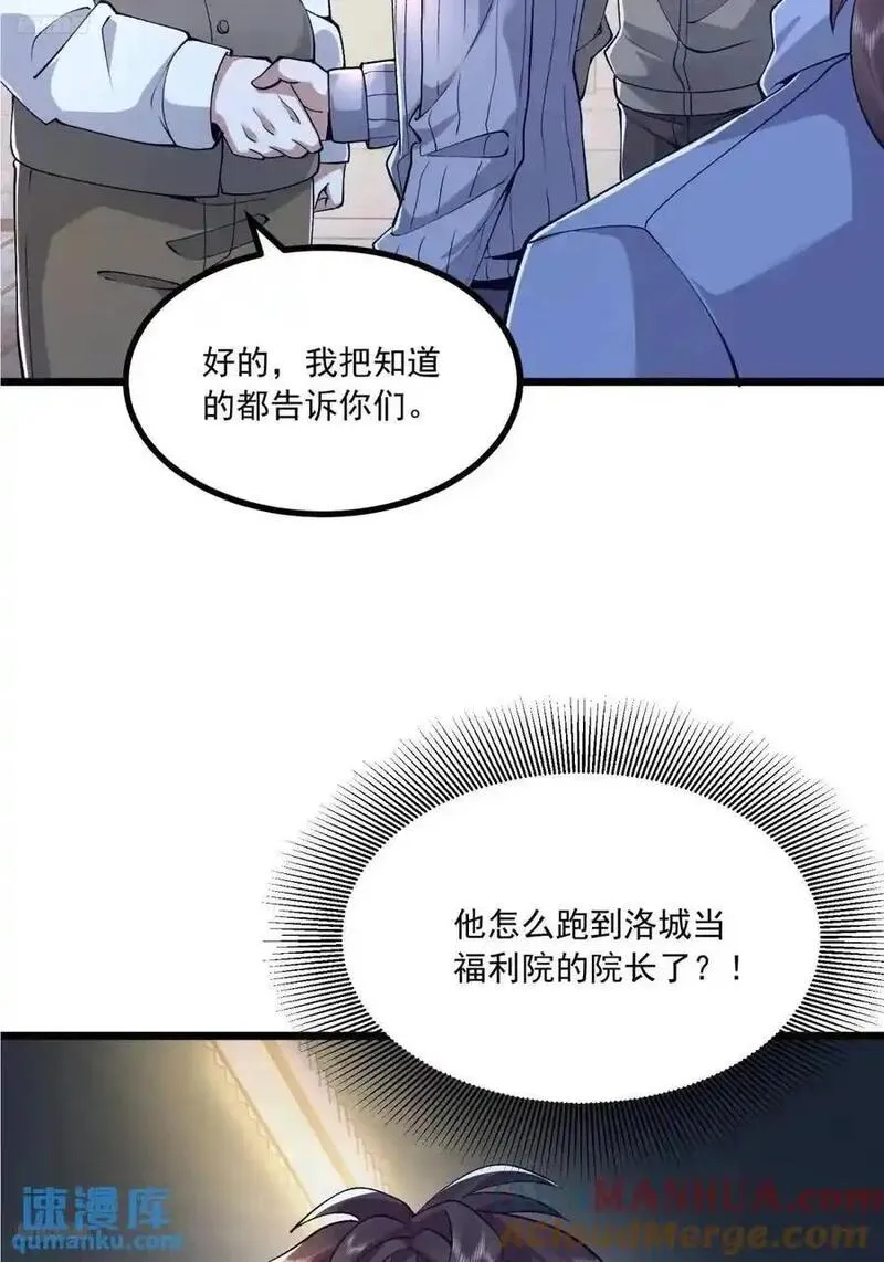 第一序列动漫一口气看完漫画,341 包饺砸4图