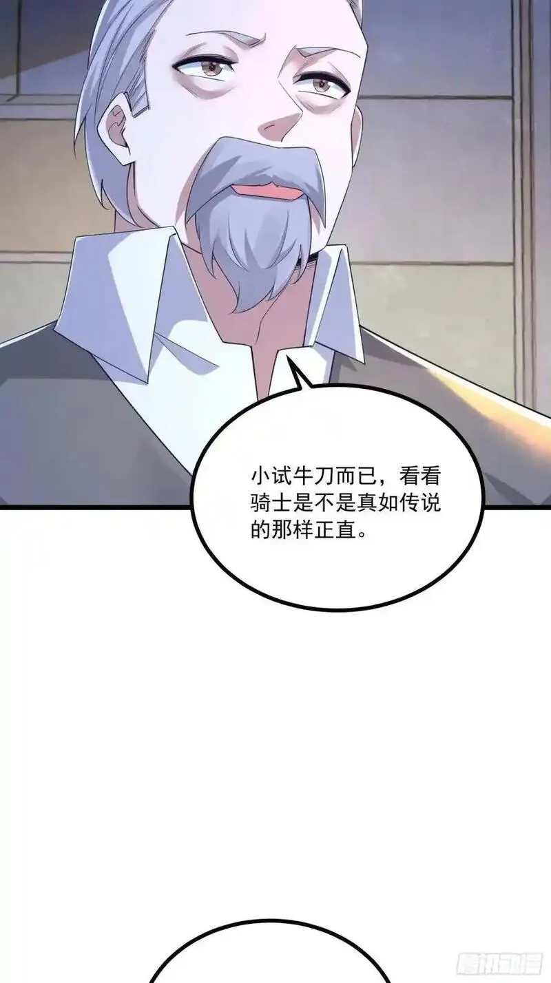 第一序列动漫一口气看完漫画,341 包饺砸14图