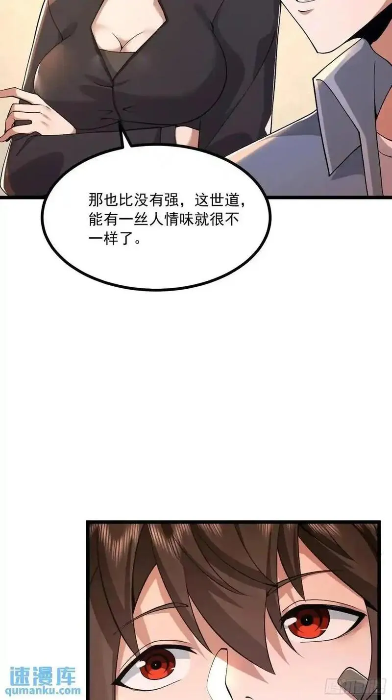 第一序列动漫免费观看全集高清漫画,341 包饺砸59图