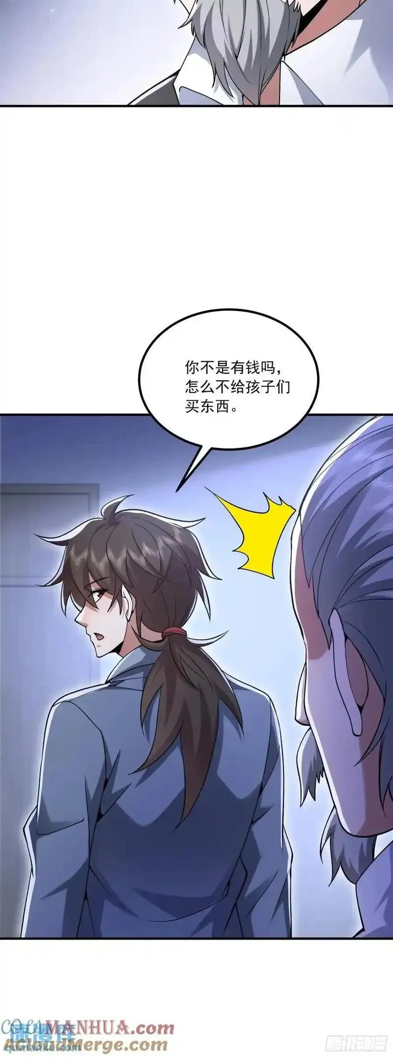 第一序列动漫一口气看完漫画,341 包饺砸37图