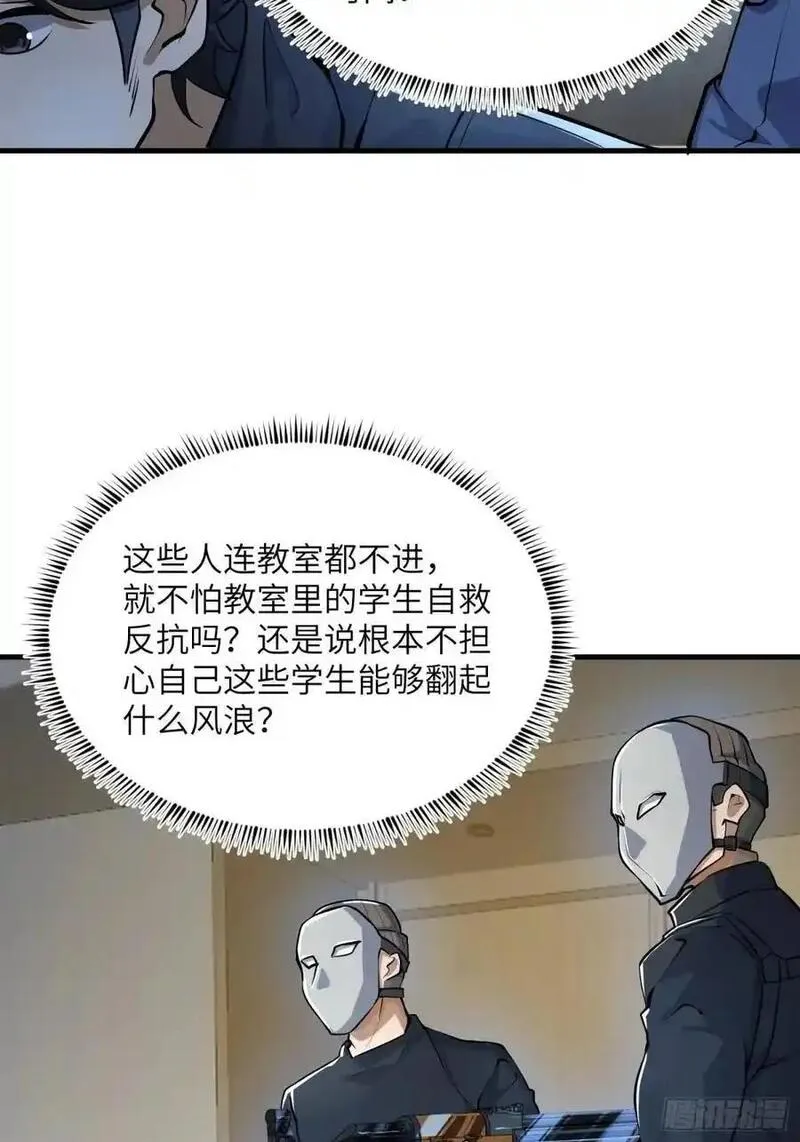 第一序列漫画,342 潜伏36图