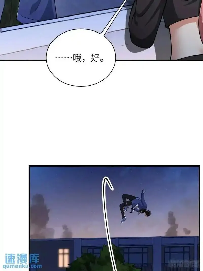 第一序列漫画,342 潜伏17图