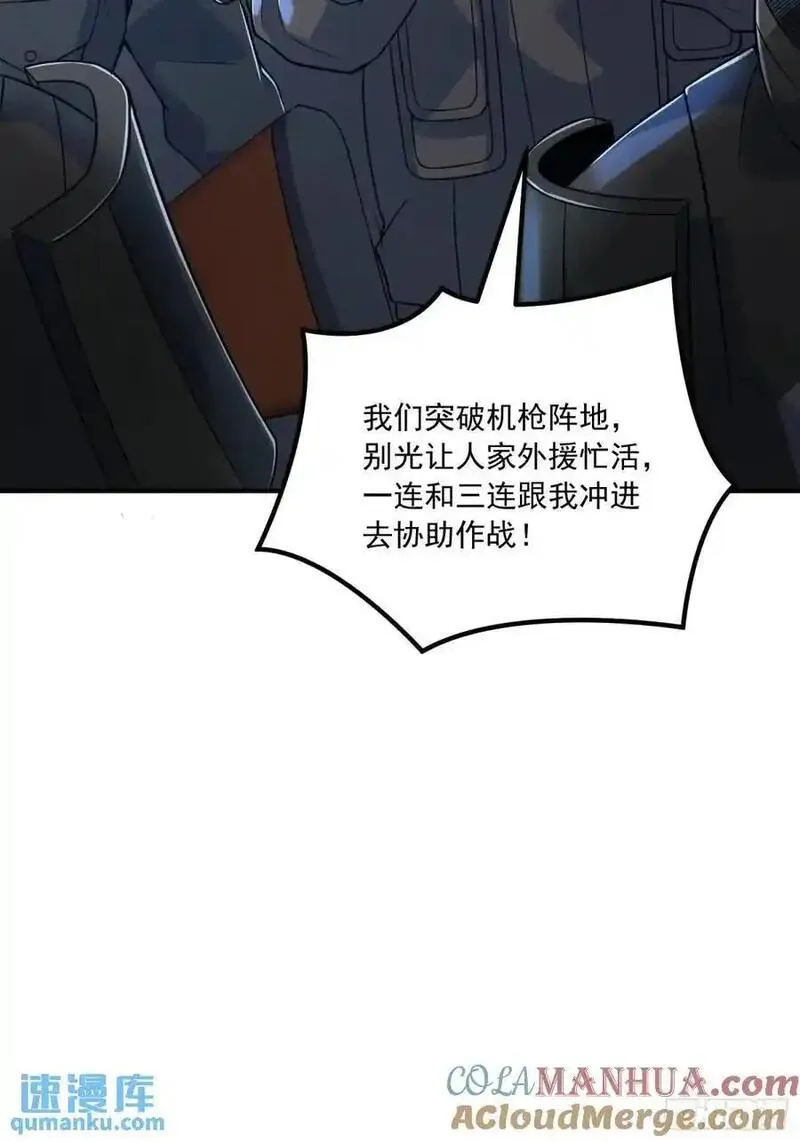 第一序列动漫一口气看完漫画,343 天台激战46图