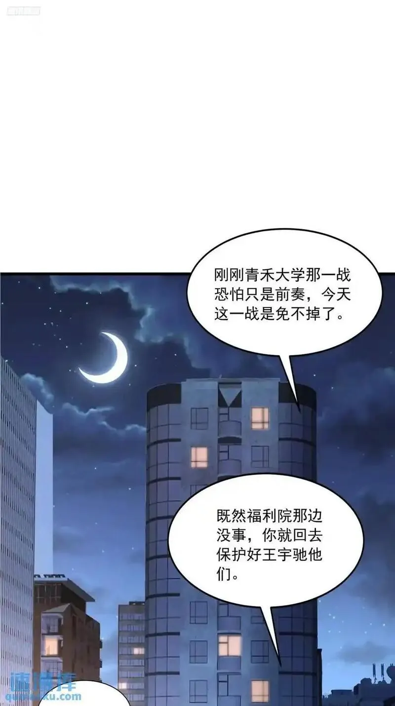 第一序列笔趣阁漫画,344 为真相而战！3图