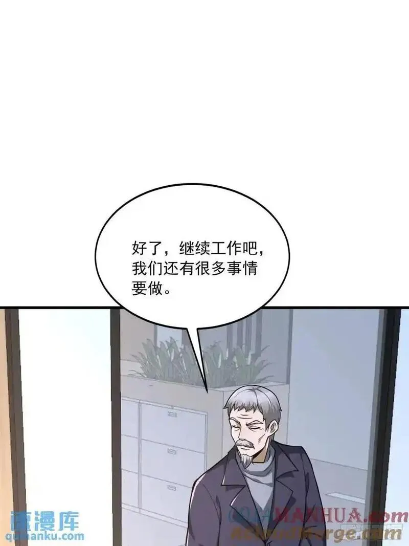 第一序列动漫一口气看完漫画,344 为真相而战！37图