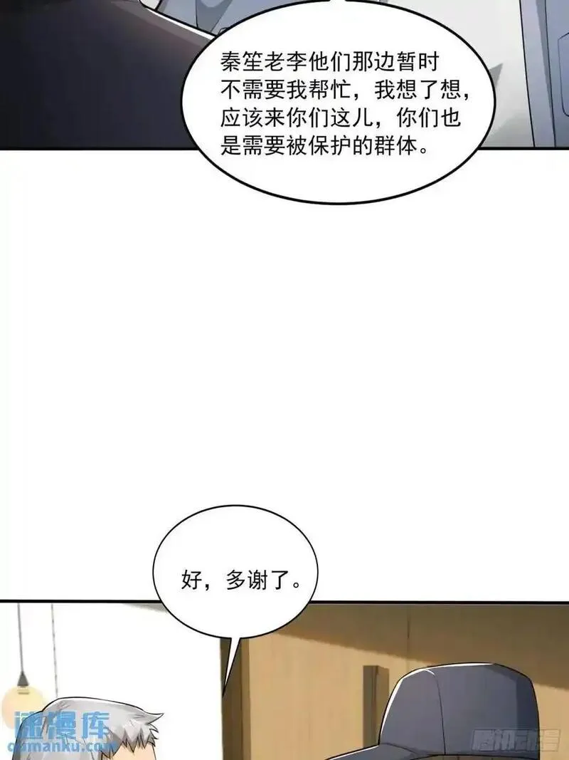 第一序列漫画漫画,344 为真相而战！20图