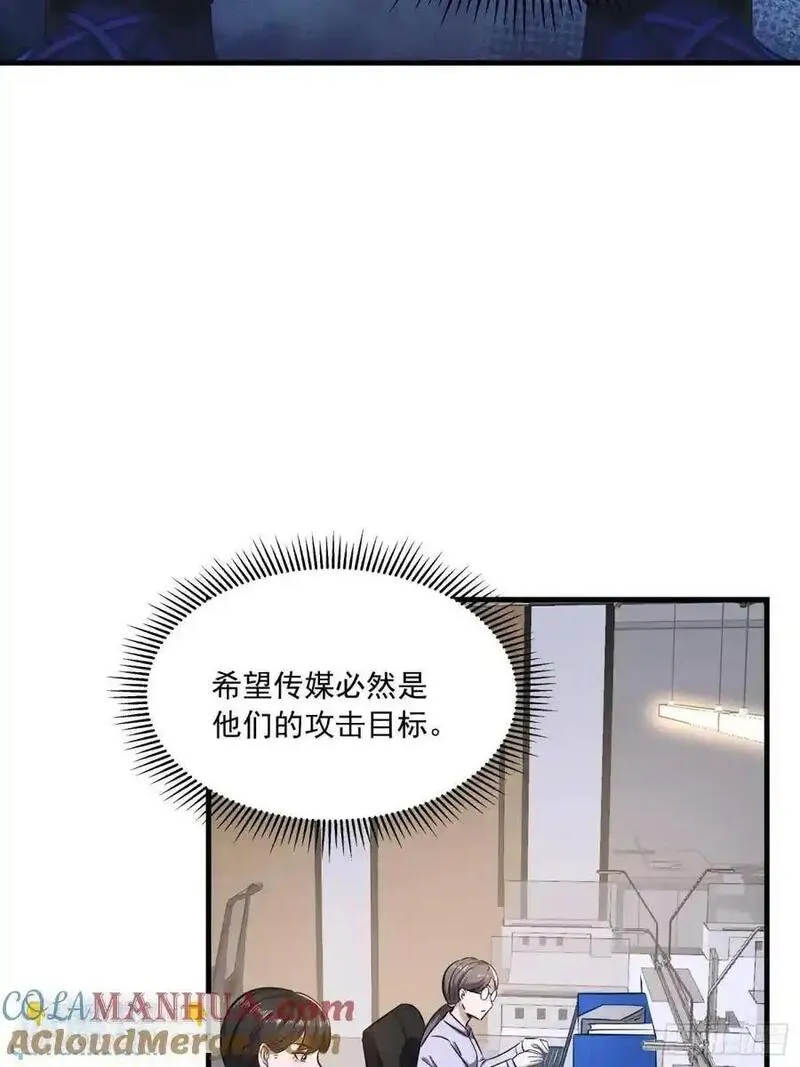 第一序列第二季漫画,344 为真相而战！28图