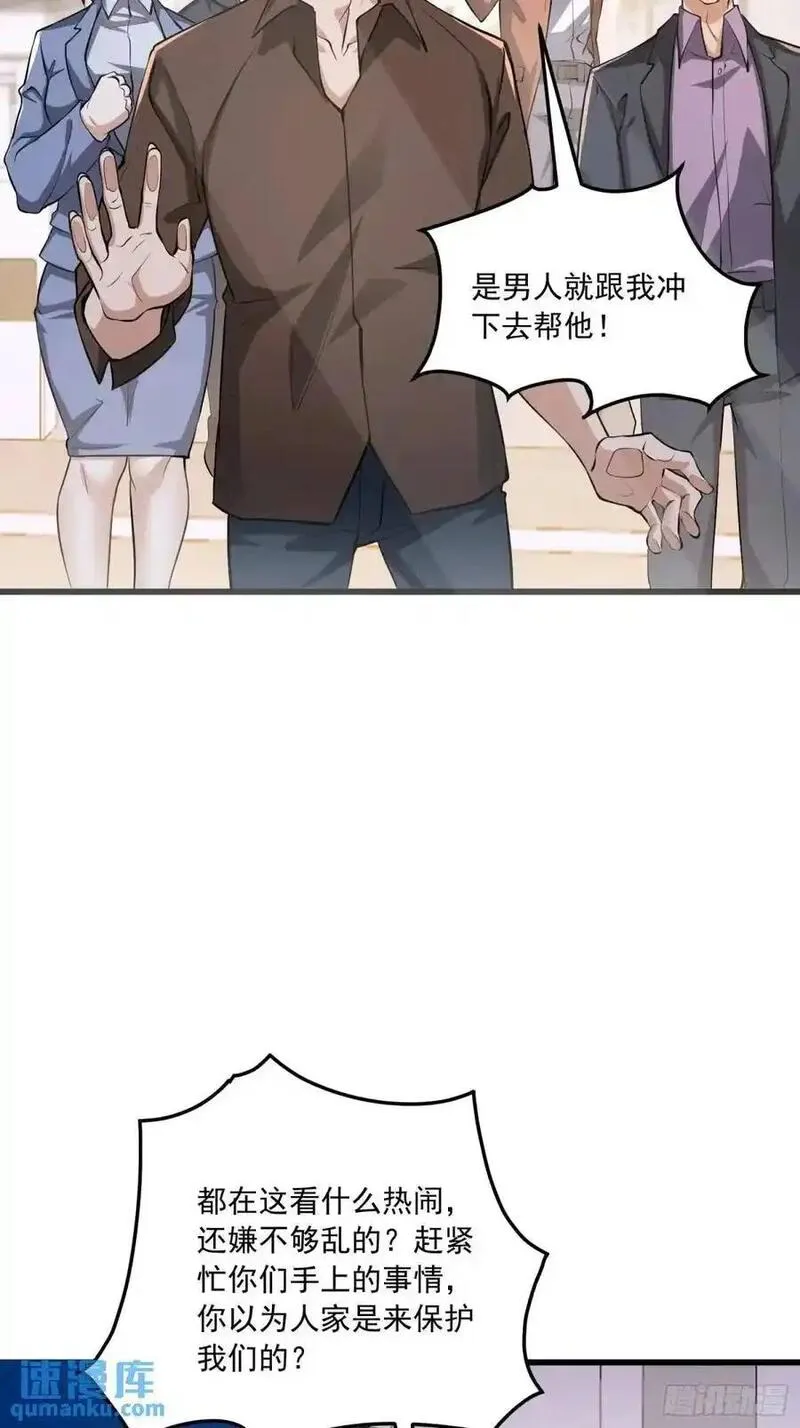 第一序列漫画漫画,344 为真相而战！53图