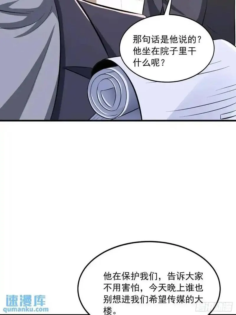 第一序列动漫一口气看完漫画,344 为真相而战！33图