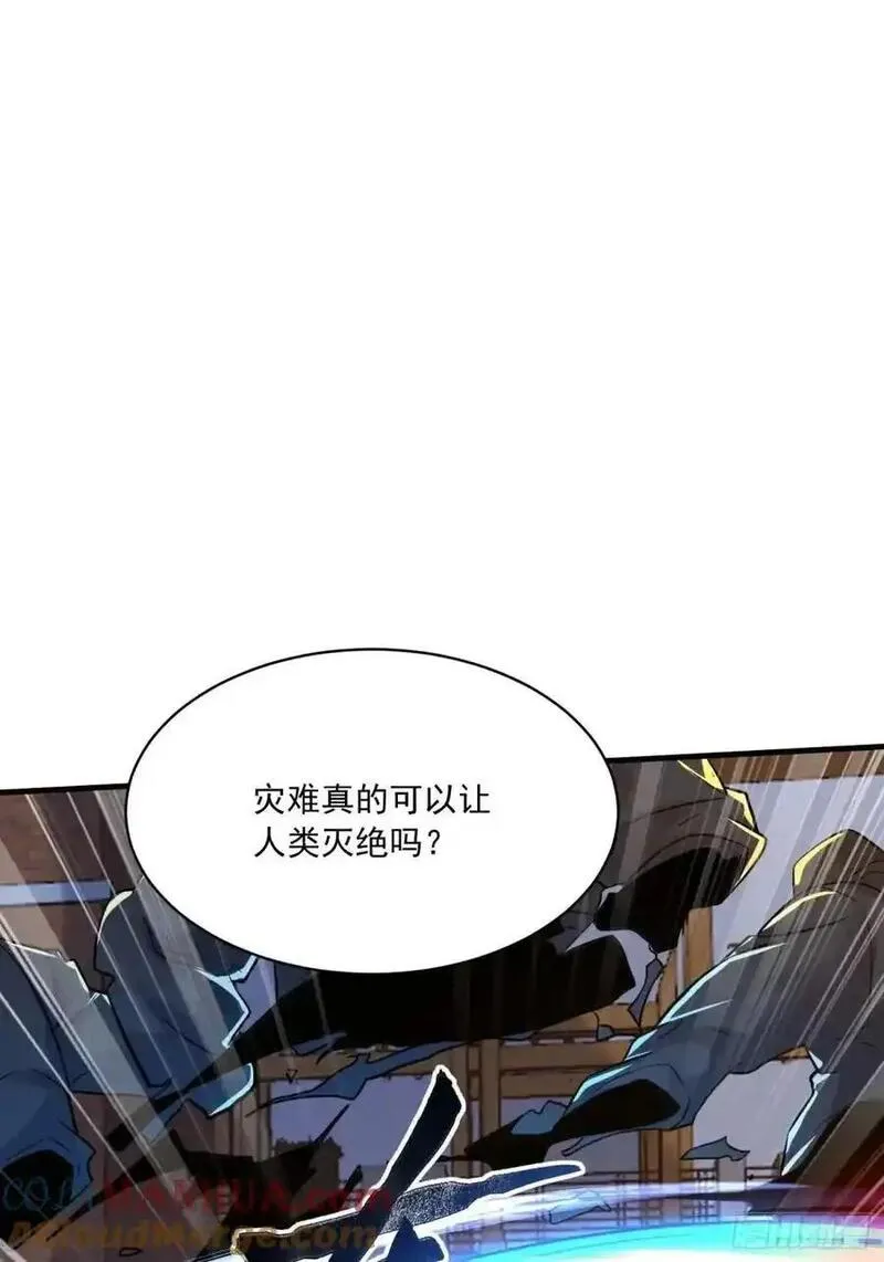 第一序列漫画漫画,344 为真相而战！67图