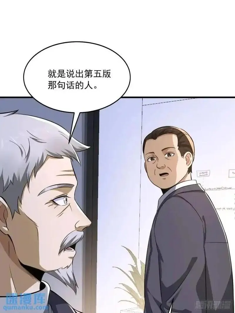 第一序列漫画漫画,344 为真相而战！32图