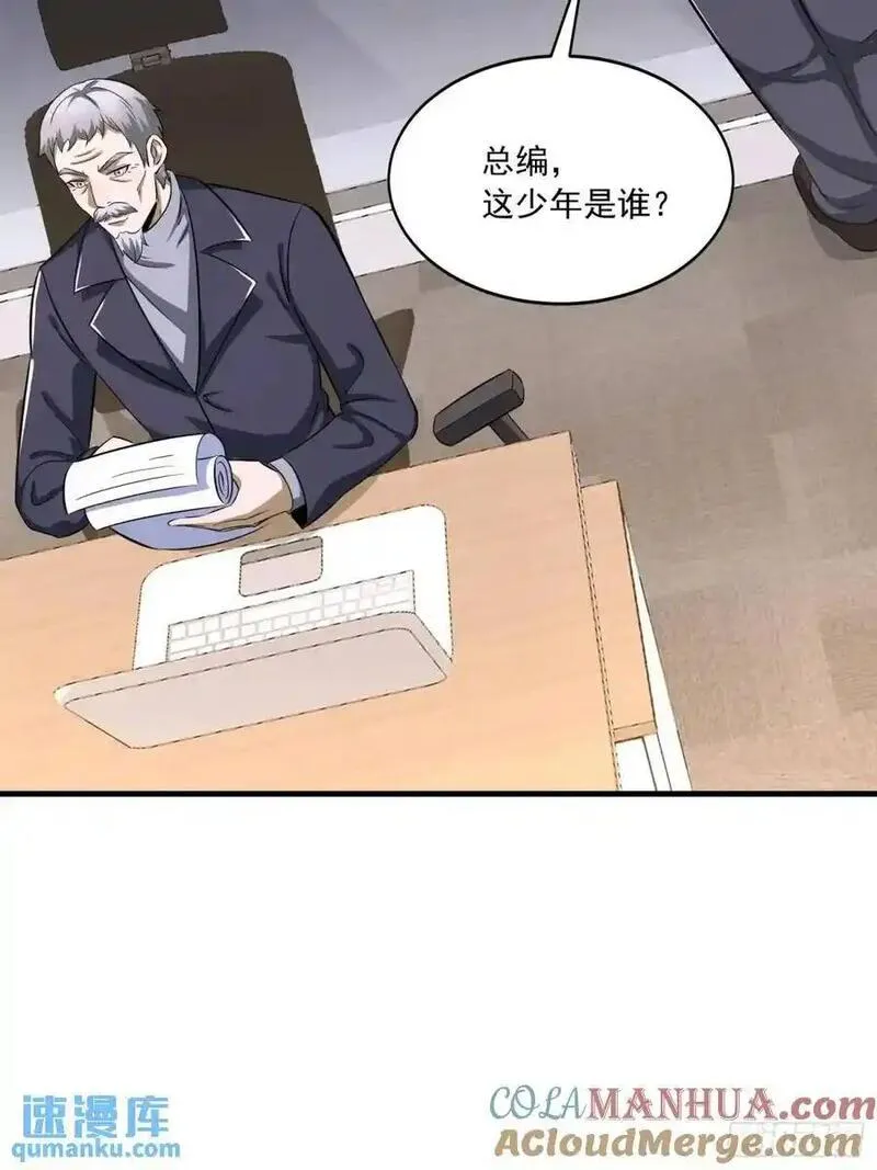 第一序列笔趣阁漫画,344 为真相而战！31图