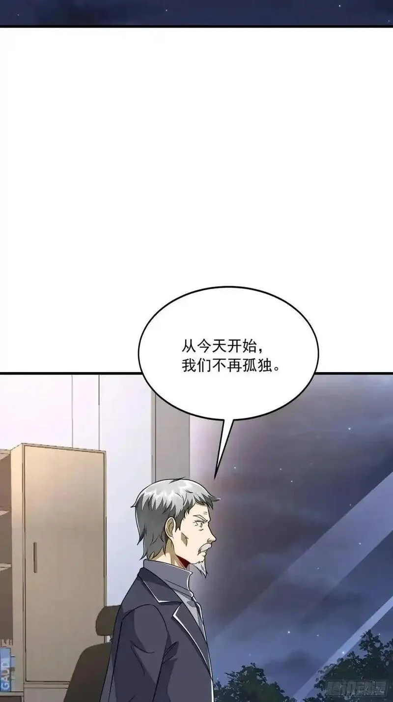 第一序列第二季漫画,344 为真相而战！81图