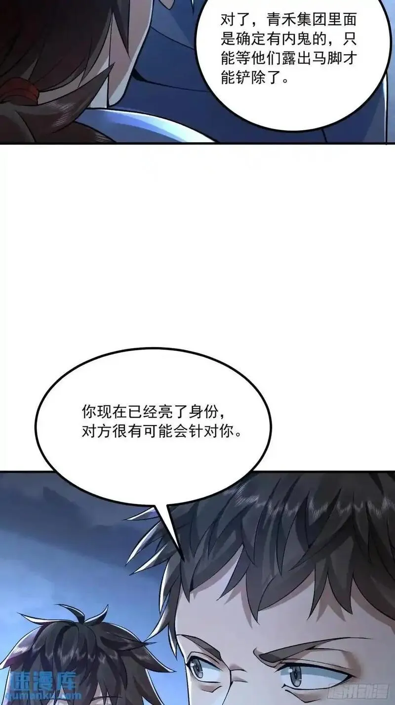 第一序列动漫一口气看完漫画,345 纳米救援62图