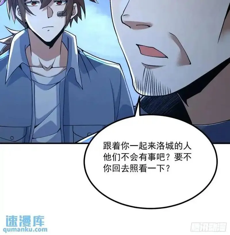 第一序列动漫一口气看完漫画,345 纳米救援63图