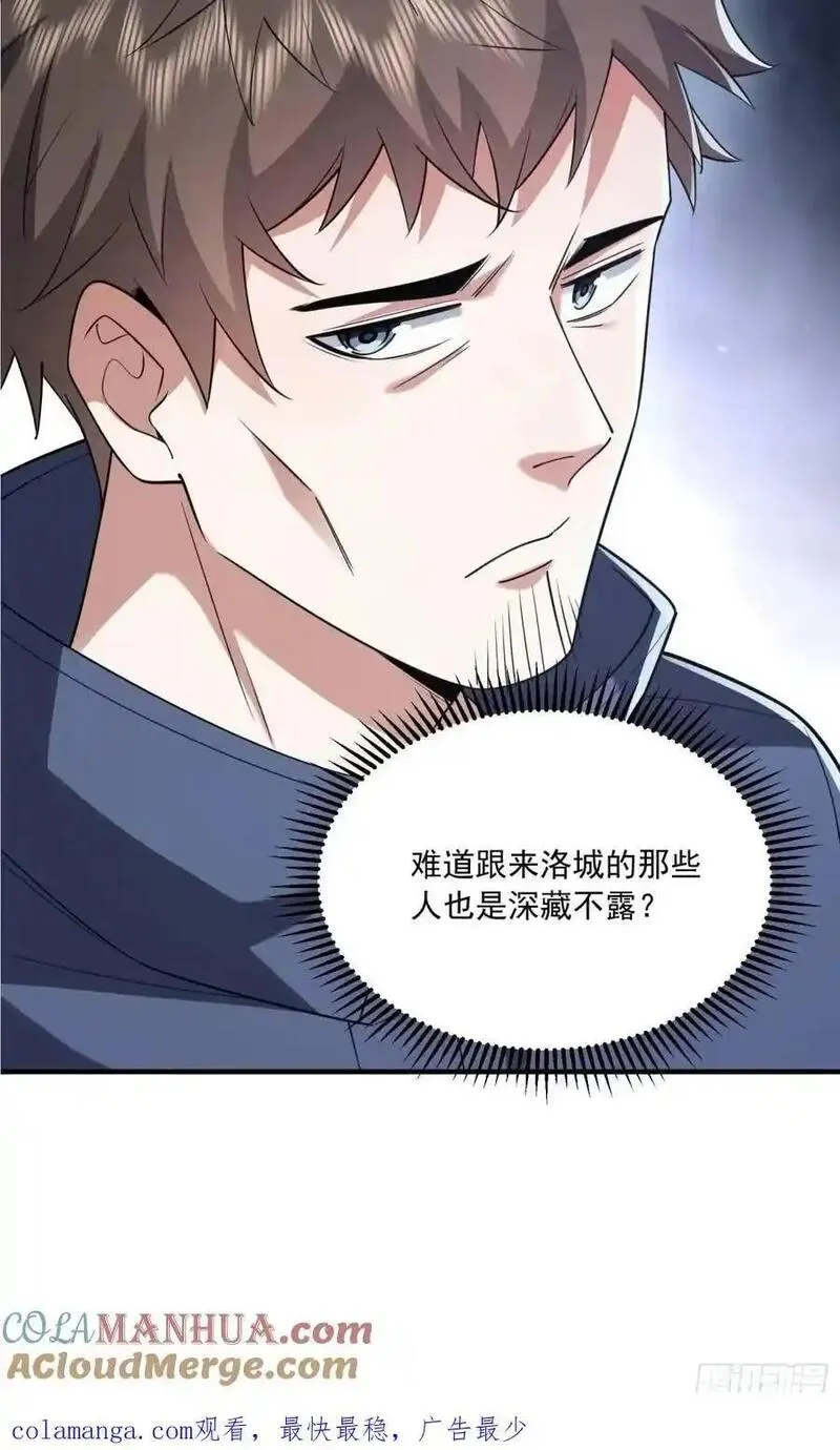 第一序列动漫一口气看完漫画,345 纳米救援70图