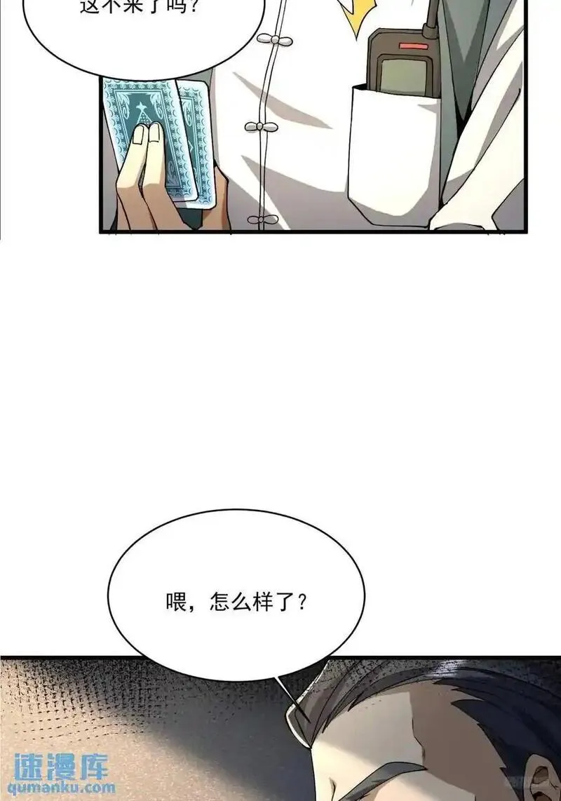 第一序列动漫一口气看完漫画,347 还有高手6图