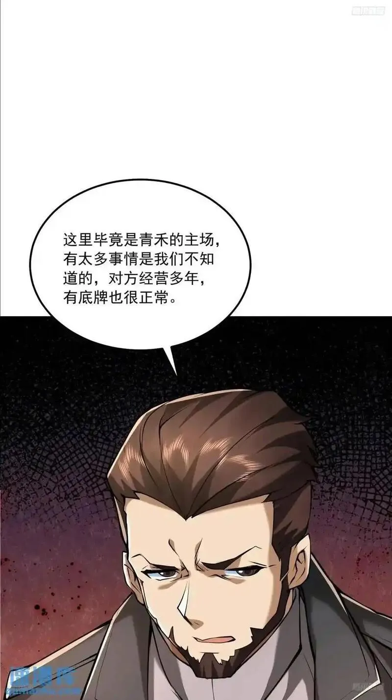 第一序列动漫一口气看完漫画,348 独自面对5图